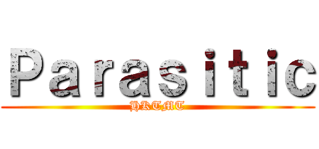 Ｐａｒａｓｉｔｉｃ (HKTMT)