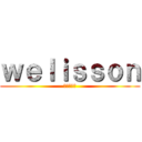 ｗｅｌｉｓｓｏｎ (ウェリソン)