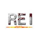 ＲＥＩ (REI)