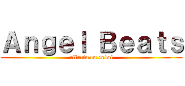 Ａｎｇｅｌ Ｂｅａｔｓ (rifusin na sekai)
