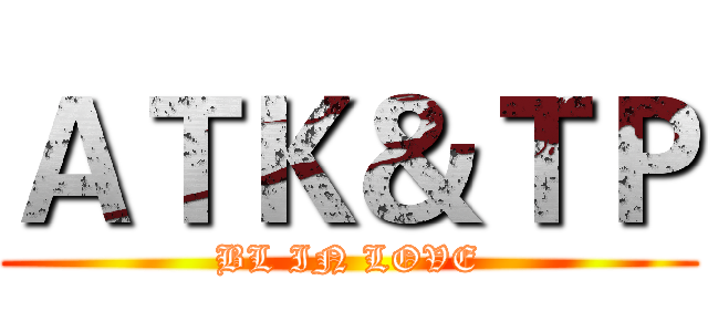 ＡＴＫ＆ＴＰ (BL IN LOVE)