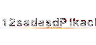 １２ｓａｄａｓｄＰｉｋａｃｈｕ (attack on titan)