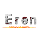 Ｅｒｅｎ (attack on titan)