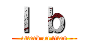 Ｉ ｂ  (attack on titan)