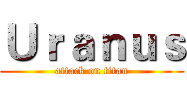 Ｕｒａｎｕｓ (attack on titan)
