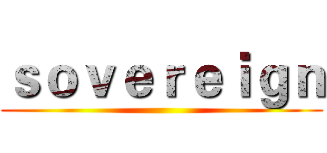 ｓｏｖｅｒｅｉｇｎ ()