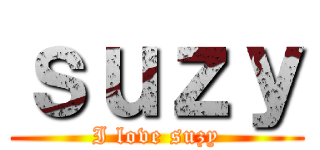 ｓｕｚｙ (I love suzy)