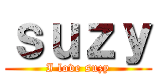 ｓｕｚｙ (I love suzy)