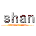 ｓｈａｎ (attack on titan)