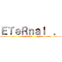 ＥＴｅＲｎａｌ  ． (軍團收人)