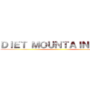 ＤＩＥＴ ＭＯＵＮＴＡＩＮ ＤＥＷ ()