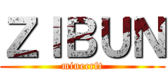 ＺＩＢＵＮ (minecrft)