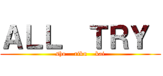 ＡＬＬ  ＴＲＹ  (sho    riku    kai)