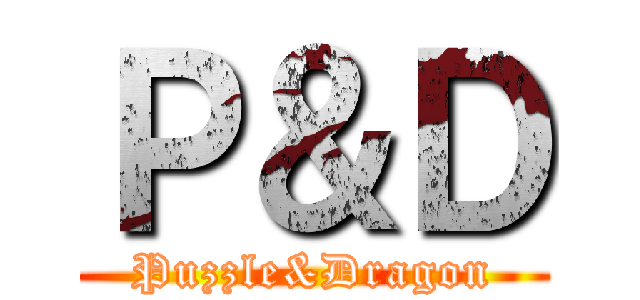 Ｐ＆Ｄ (Puzzle&Dragon)