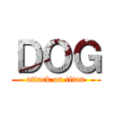 ＤＯＧ (attack on titan)