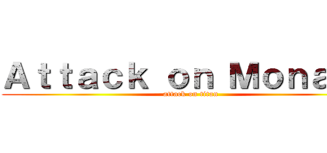 Ａｔｔａｃｋ ｏｎ Ｍｏｎａｄｙ (attack on titan)