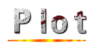Ｐｌｏｔ ()