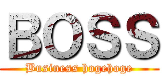 ＢＯＳＳ (Business hogehoge)