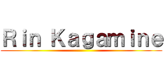 Ｒｉｎ Ｋａｇａｍｉｎｅ ()