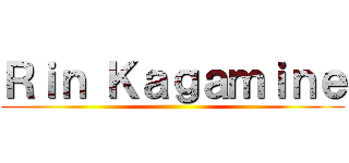 Ｒｉｎ Ｋａｇａｍｉｎｅ ()