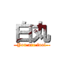 白丸 (You are fool)