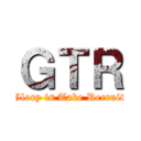 ＧＴＲ (Glory is Take Recruit)