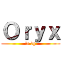 Ｏｒｙｘ (le bg)