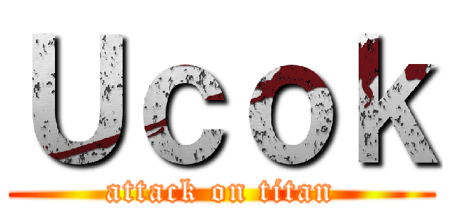 Ｕｃｏｋ (attack on titan)