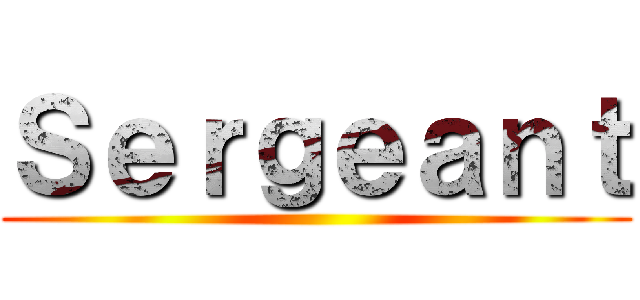 Ｓｅｒｇｅａｎｔ ()