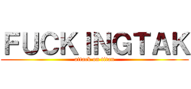 ＦＵＣＫＩＮＧＴＡＫ (attack on titan)