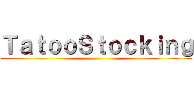 ＴａｔｏｏＳｔｏｃｋｉｎｇ ()