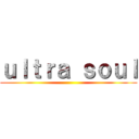 ｕｌｔｒａ ｓｏｕｌ ()