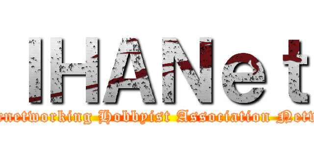 ＩＨＡＮｅｔ (Internetworking Hobbyist Association Network)
