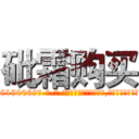 砒霜购买 (砒霜购买【电-186x2687x6963-Q278180069元-吉-药-业】我们做的是长期生意,靠的是老客户长期支持 http://sngk.net/eptkPs
)