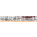 环氧化苯并芘哪里买 (环氧化苯并芘哪里买【电-186x2687x6963-Q278180069元-吉-药-业】我们做的是长期生意,靠的是老客户长期支持 http://sngk.net/niymHg
)