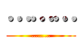 ……… (………)