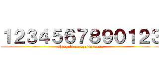 １２３４５６７８９０１２３ (shingeki no kyojin torna)