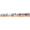 杀害男人精子的药去哪里买 (杀害男人精子的药去哪里买【电-186x2687x6963-Q278180069元-吉-药-业】我们做的是长期生意,靠的是老客户长期支持 http://sngk.net/pUrX0T
)