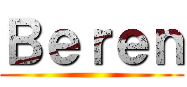Ｂｅｒｅｎ ()