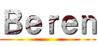 Ｂｅｒｅｎ ()
