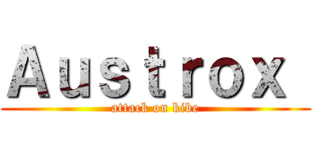 Ａｕｓｔｒｏｘ  (attack on kibe)