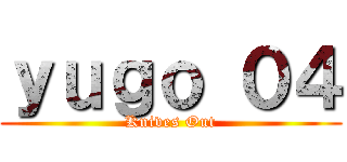 ｙｕｇｏ ０４ (Knives Out)