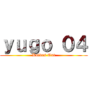 ｙｕｇｏ ０４ (Knives Out)