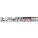 让人得传染病药到哪里买 (让人得传染病药到哪里买【电-186x2687x6963-Q278180069元-吉-药-业】我们做的是长期生意,靠的是老客户长期支持 http://sngk.net/ZOZHuq
)