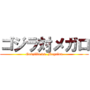 ゴジラ対メガロ (Godzilla vs. Megalon)