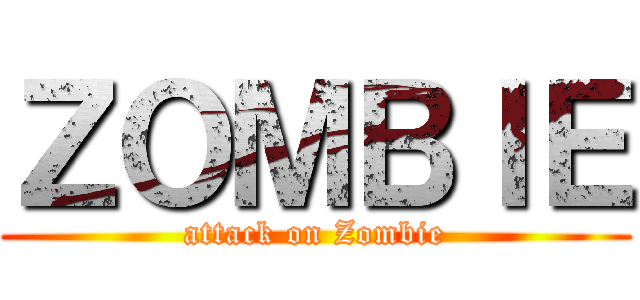 ＺＯＭＢＩＥ (attack on Zombie)