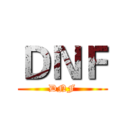 ＤＮＦ (DNF)