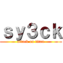 ｓｙ３ｃｋ (attack on titan)