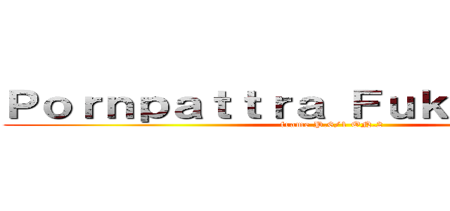 Ｐｏｒｎｐａｔｔｒａ Ｆｕｋｈａｍｍｅｅ (frame P.6/1 ON.2)