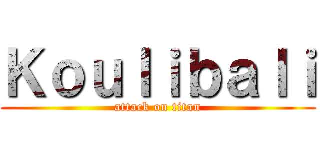 Ｋｏｕｌｉｂａｌｉ (attack on titan)